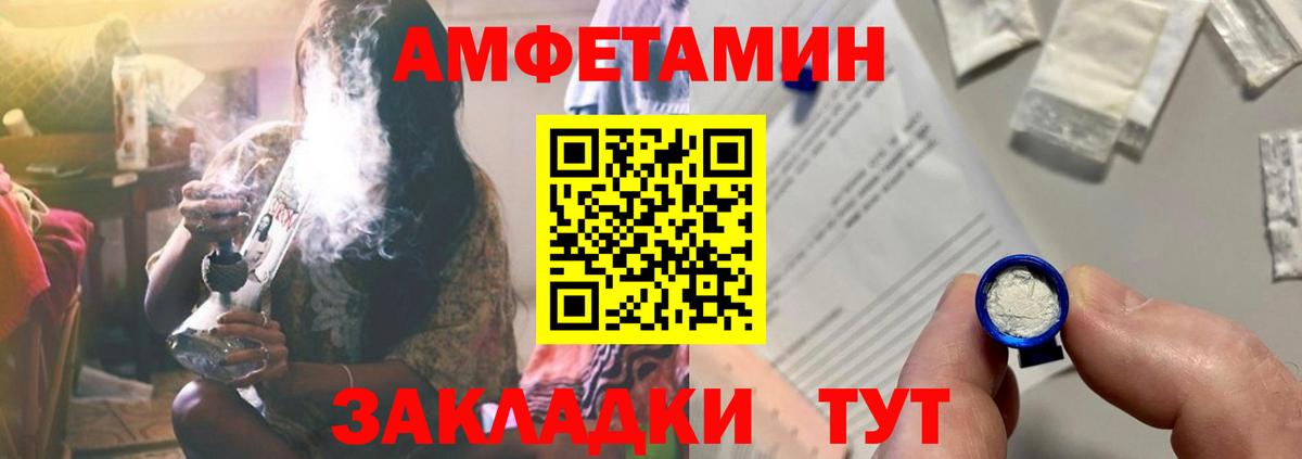 АМФЕТАМИН Premium  Амфетамин  Мытищи  Вход с VPN 