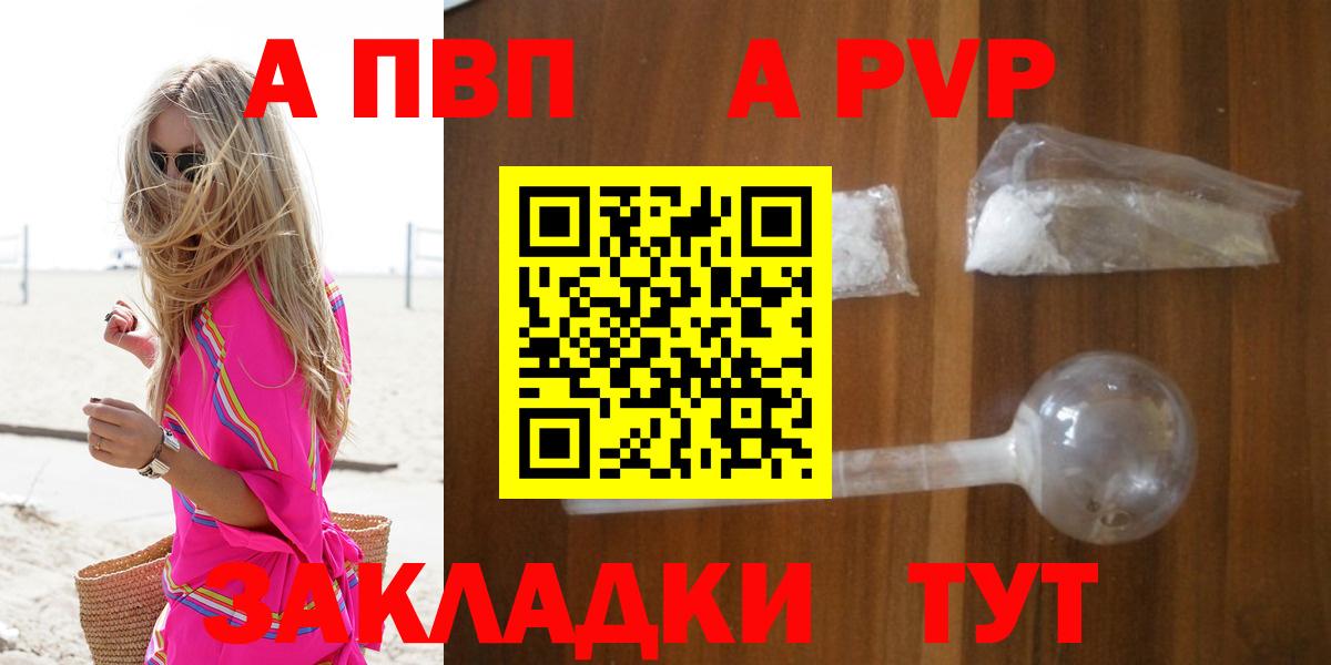 продажа наркотиков  Alfa_PVP VHQ  Alfa_PVP VHQ  Вход с VPN  Мытищи  APVP Соль 