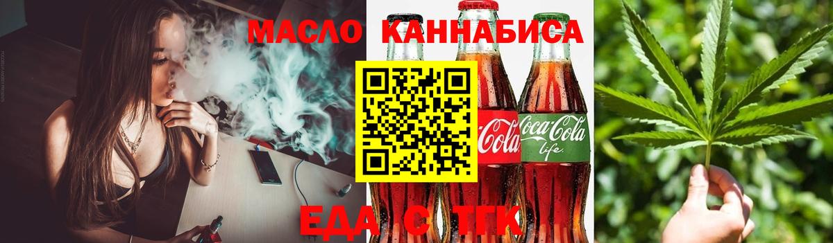 Мытищи  Canna-Cookies конопля  Вход с VPN 