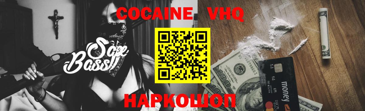 КОКАИН Перу  что такое наркотик  Cocaine Боливия  Мытищи  Вход с VPN 
