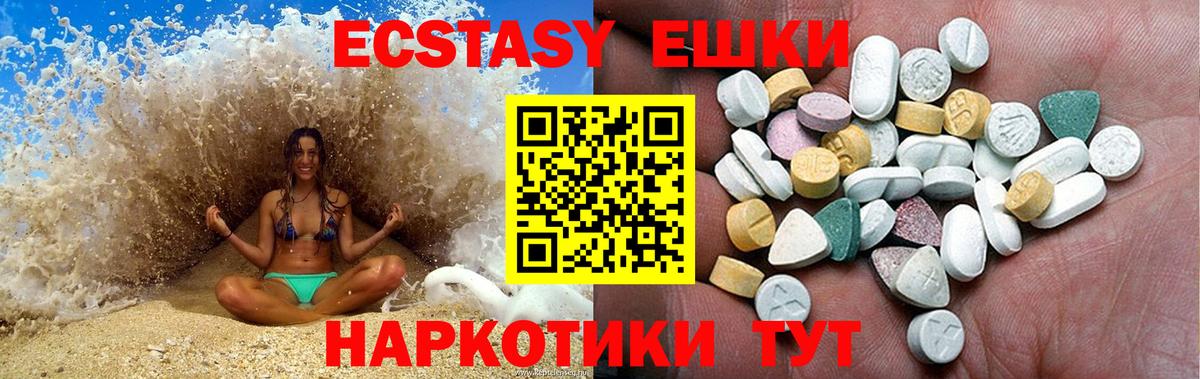 Мытищи  ЭКСТАЗИ круглые  Вход с VPN  Ecstasy 300 mg 