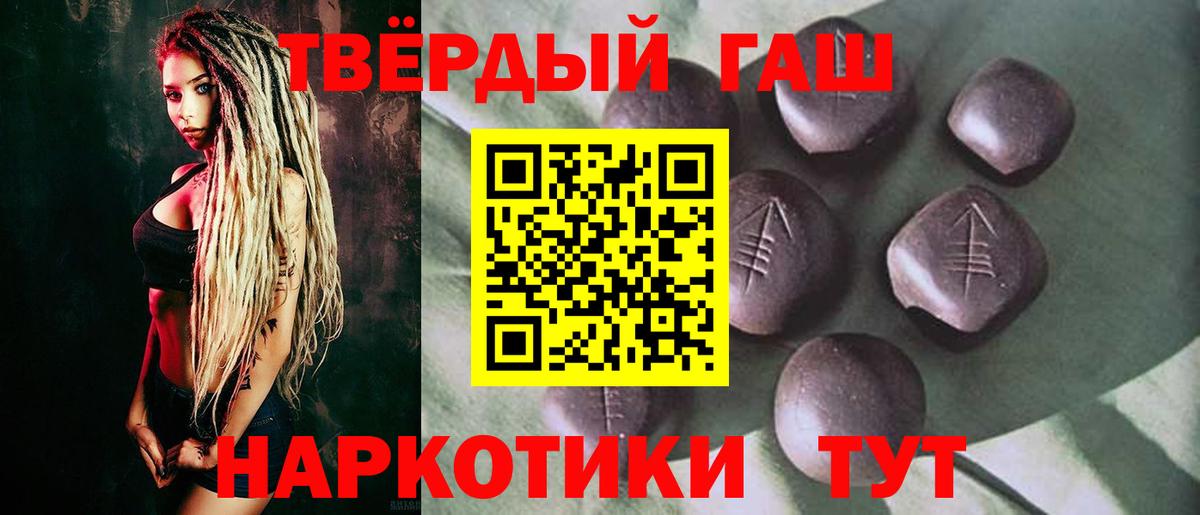 Гашиш  ГАШ Ice-O-Lator  Вход с VPN  Гашиш гарик  Мытищи 