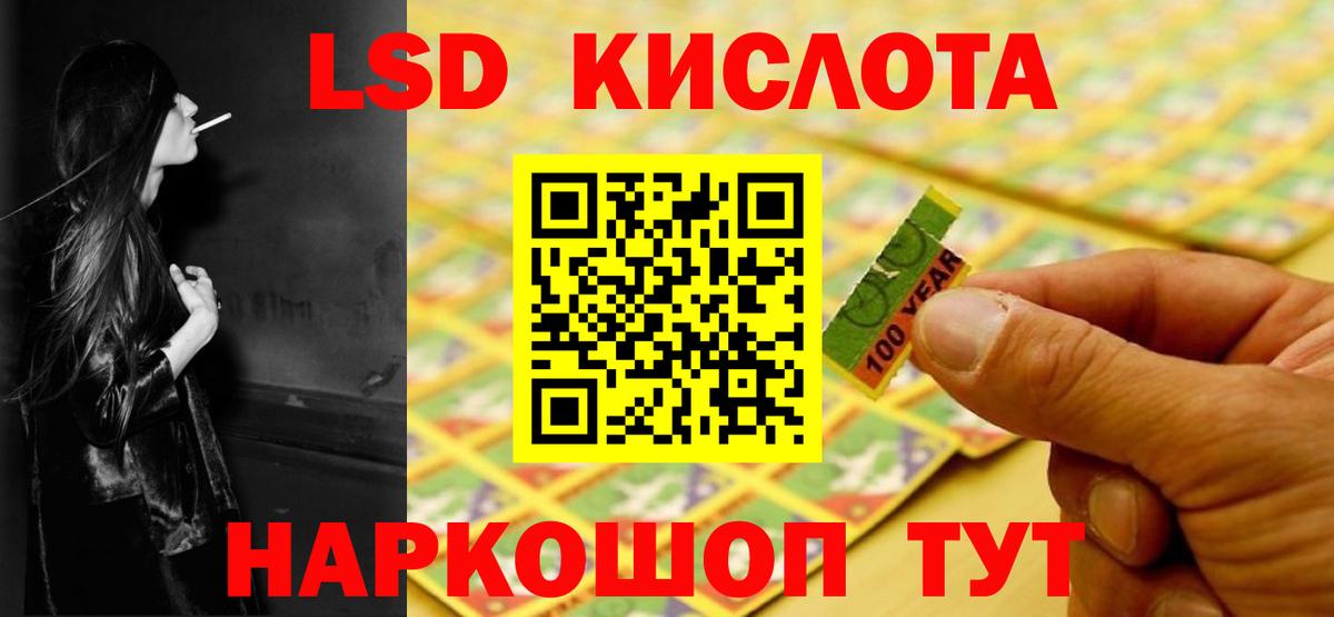 LSD-25 экстази ecstasy Мытищи