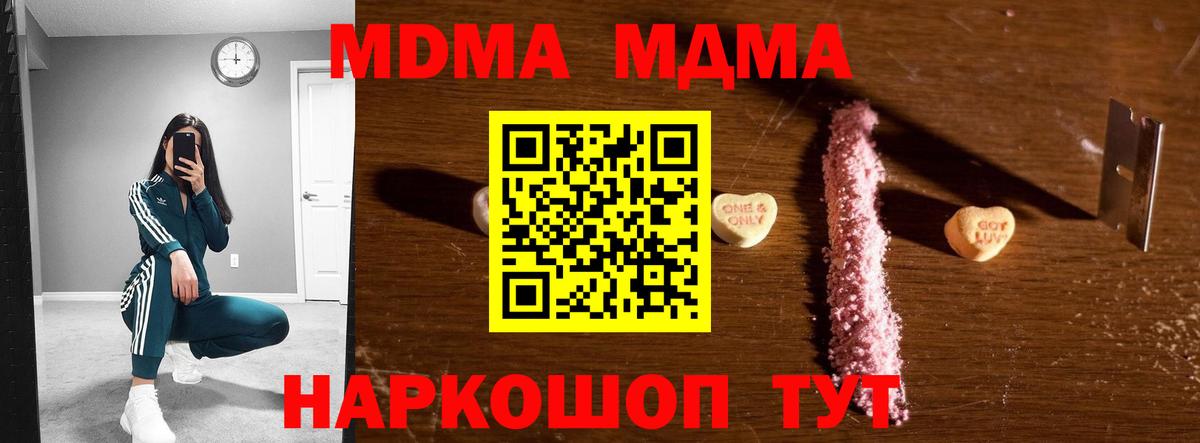 MDMA VHQ  Вход с VPN  Мытищи  MDMA Molly 