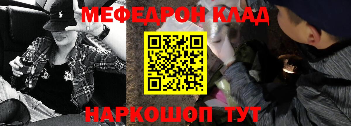 Меф VHQ  МЕФ мука  купить наркоту  Мытищи  Вход с VPN  Мефедрон 