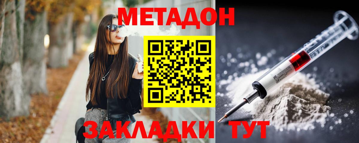 Мытищи  МЕТАДОН белоснежный  Вход с VPN 