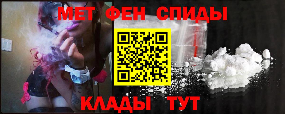 Первитин кристалл Мытищи