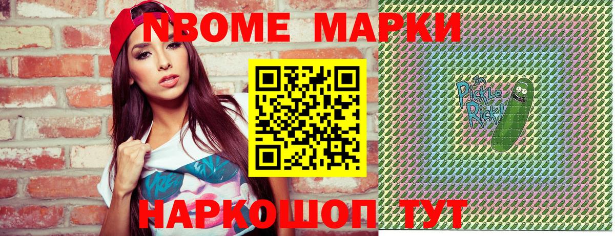 Наркотические марки 1,5мг Мытищи