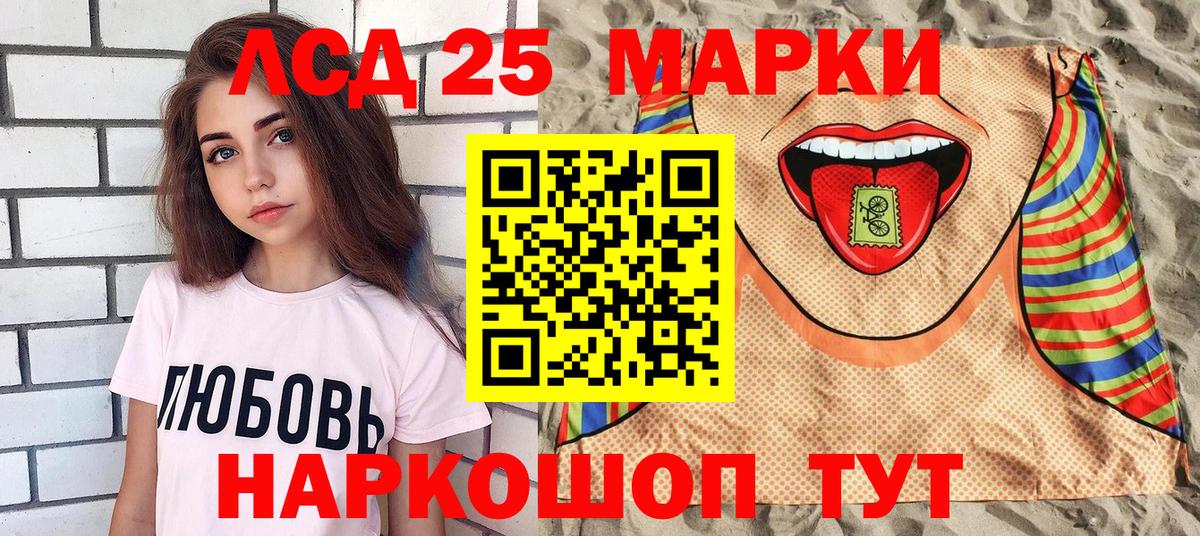 Мытищи  Марки 25I-NBOMe 1,5мг  Вход с VPN 