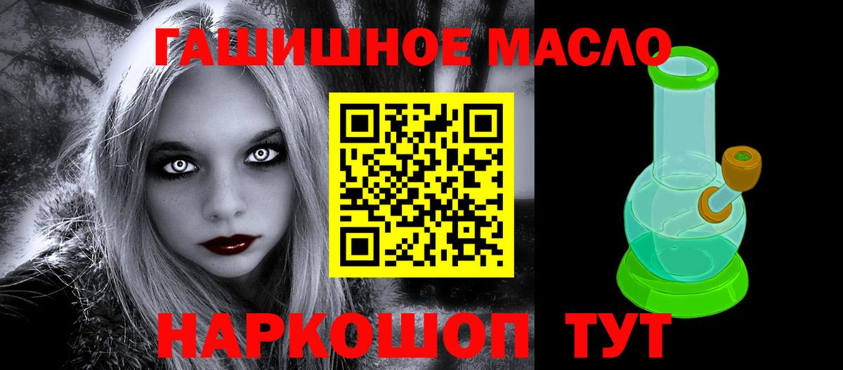 Мытищи  ТГК вейп с тгк  Дистиллят ТГК концентрат  Вход с VPN 