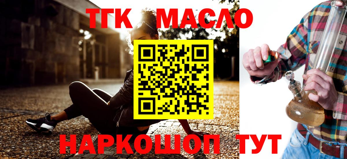 ТГК концентрат Мытищи