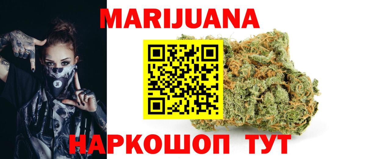 Бошки Шишки план  Шишки марихуана THC 21%  Мытищи  Вход с VPN 