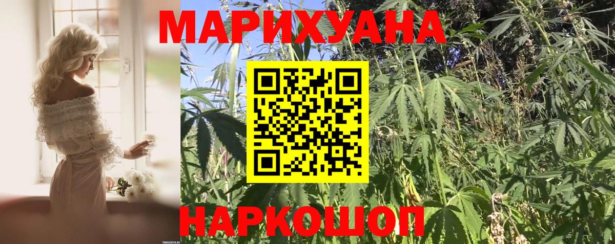 Марихуана White Widow Мытищи